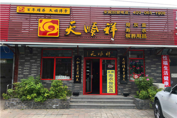 马驹桥店