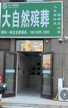 大自然昌平店