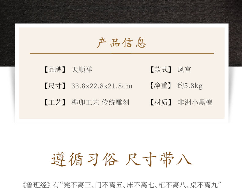 非洲小黑檀-凤宫_05.jpg