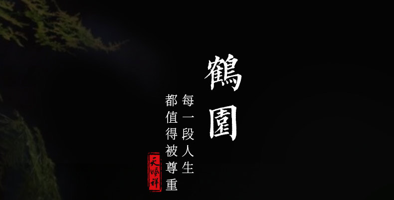 非洲小黑檀-鹤园_03.jpg