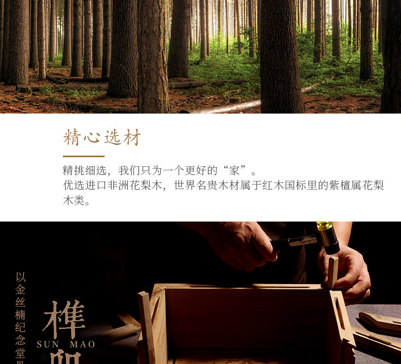 刺猬紫檀-福凤_24.jpg