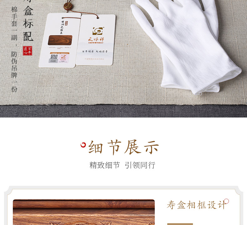 刺猬紫檀-福龙_14.jpg