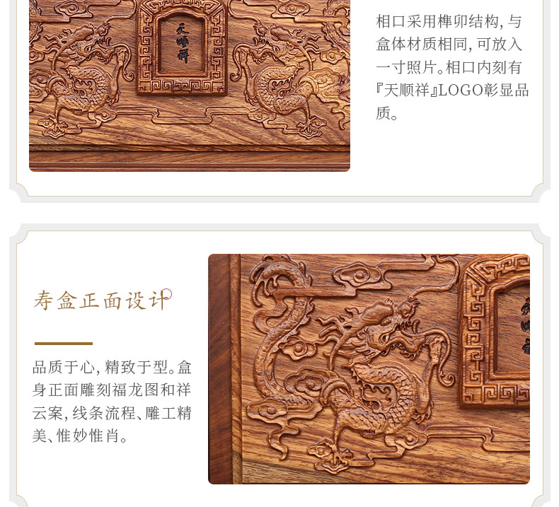 刺猬紫檀-福龙_15.jpg